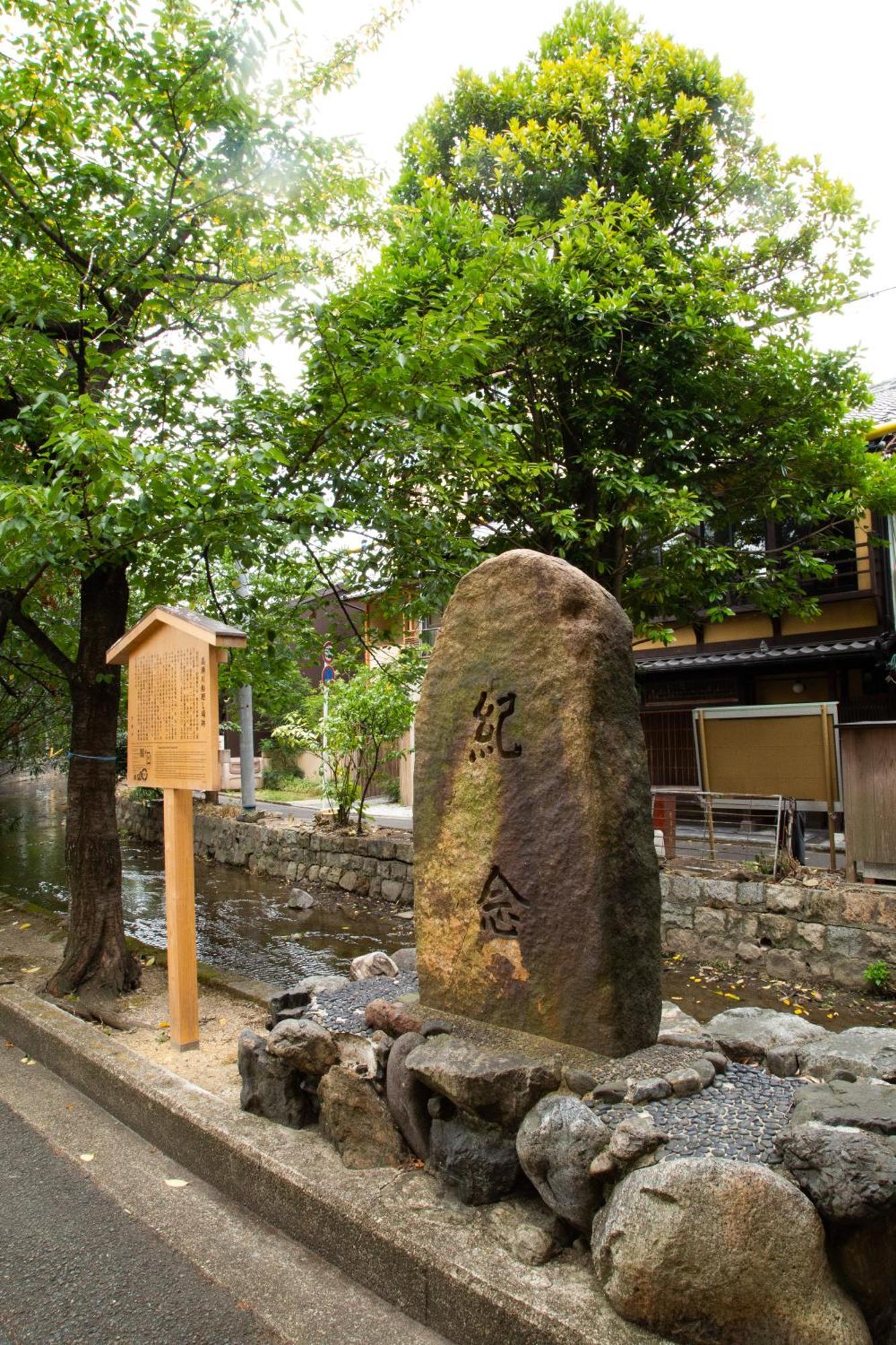 初音 京都